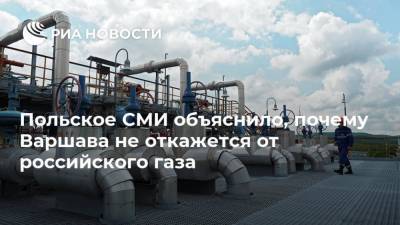 Ярослав Качиньский - Польское СМИ объяснило, почему Варшава не откажется от российского газа - ria.ru - Москва - Россия - США - Польша - Варшава