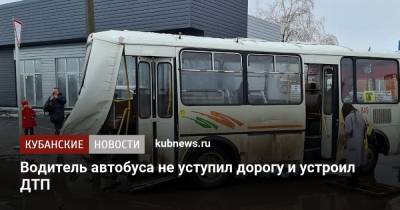 Водитель автобуса не уступил дорогу и устроил ДТП - kubnews.ru - Краснодарский край - Краснодар