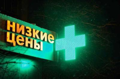 Правила продажи «Феназепама» ужесточили в России - live24.ru - Москва