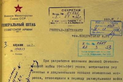 МО прокомментировало информацию о прекращении рассекречивания документов времён Великой отечественной войны - argumenti.ru