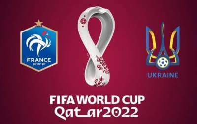 Франция - Украина 0:0. Онлайн-трансляция матча - korrespondent.net - Украина - Париж