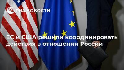 Йенс Столтенберг - Жозеп Боррель - Энтони Блинкен - ЕС и США решили координировать действия в отношении России - ria.ru - Москва - Россия - Китай - США - Турция - Брюссель