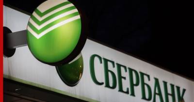 Forbes перечислил самые надежные российские банки - profile.ru - Россия