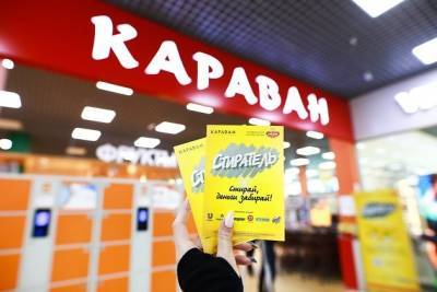 Детский билет на выставку шоколада при покупках от 800 руб. отдаст «Караван» в Чите - chita.ru - Чита