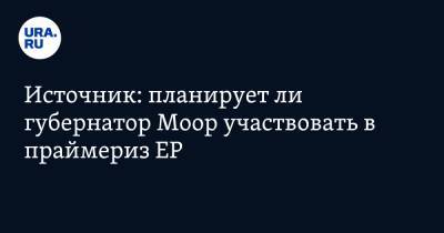 Евгений Куйвашев - Александр Моор - Источник: планирует ли губернатор Моор участвовать в праймериз ЕР - ura.news - Тюменская обл. - Свердловская обл.