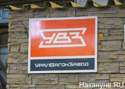Более 45 млн рублей сэкономили "Уралвагонзаводу" внедрение разработок реаицонализаторов - nakanune.ru - Экономия