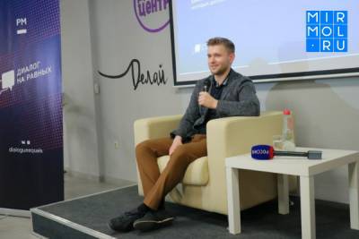 В Дагестане состоялся «Диалог на равных» с Даниилом Бисслингером - mirmol.ru - Берлин - респ. Дагестан