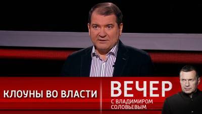 Владимир Соловьев - Владимир Корнилов - Олег Табаков - Иосиф Кобзон - Вечер с Владимиром Соловьевым. Эксперт: Кобзона и Табакова внесли в список лиц, угрожающих нацбезопасности Украины - vesti.ru