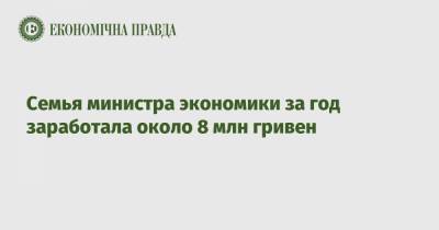 Morgan Stanley - Игорь Петрашко - Семья министра экономики за год заработала около 8 млн гривен - epravda.com.ua