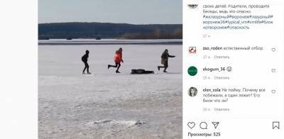 В Воронеже на видео попали опасные развлечения школьников на льду - gorcom36.ru - Воронеж