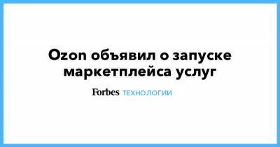 Ozon объявил о запуске маркетплейса услуг - forbes.ru - Москва - Санкт-Петербург