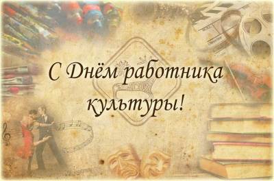 Творчества без границ и полных залов! Ульяновцы поздравляют работников культуры - ulpravda.ru - Ульяновская