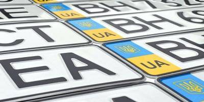 Как получить автомобильные номера в Украине – новые правила выдачи - ТЕЛЕГРАФ - telegraf.com.ua