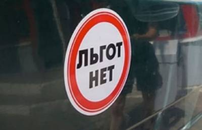 С 1 апреля в России отменят некоторые льготы - pupolita.ru