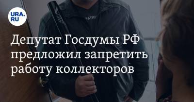 Сергей Миронов - Депутат Госдумы РФ предложил запретить работу коллекторов - ura.news