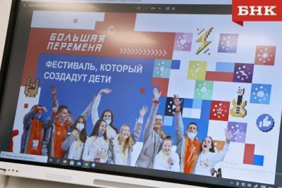 Школьники и студенты из Коми могут выиграть миллион - bnkomi.ru - респ. Коми - Сыктывкар