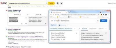 Дональд Трамп - Барак Обама - Политический переводчик от Google: Путин всегда плохой, а Байден — хороший - eadaily.com