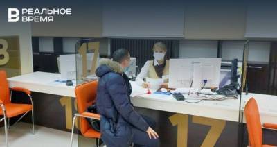 В Татарстане завершили первую процедуру внесудебного банкротства - realnoevremya.ru - респ. Татарстан