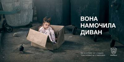 Когда людей выбрасывают, как животных: UAnimals создало впечатляющую рекламу - 24tv.ua