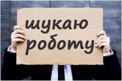 Элла Либанова - Уровень занятости населения в конце 2020 года составил 55,3% — Госстат - minfin.com.ua - Украина