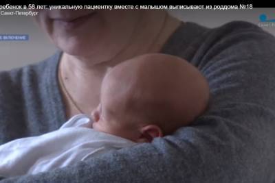 58-летняя петербурженка родила первенца и «может повторить» - spb.mk.ru