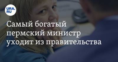 Самый богатый пермский министр уходит из правительства - ura.news - Пермь - Пермский край