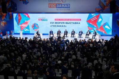 Юрий Борисов - XVI Форум-выставка «Госзаказ–2021» стартовал в Москве - vm.ru - Москва - Форум