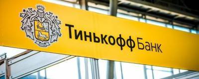 Оливер Хьюз - В банке «Тинькофф» сменилось руководство - runews24.ru