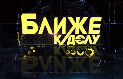 Падение криптовалют, покупка лекарств онлайн и прогнозы белорусской экономике. Рубрика «Ближе к делу» - ont.by