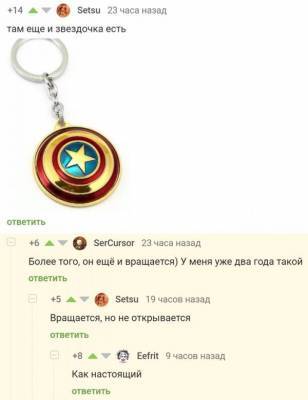 Незабвенная Звездочка Амулет для истинного ценителя Психанул Революционная разработка вьетнамских ученых! Звездочка. Инструкция. По другому её не открыть. - skuke.net - Интересно