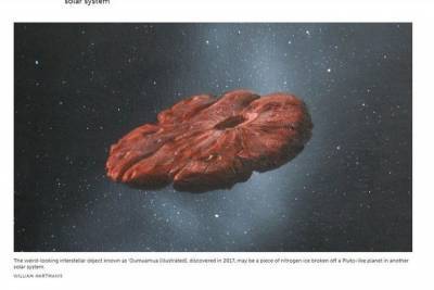 Межзвездный Оумуамуа может быть отколовшимся от планеты азотным льдом - исследование - mk.ru