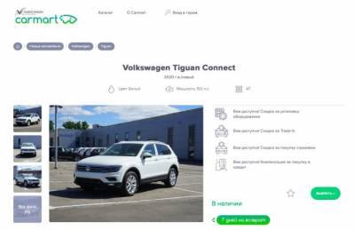 В компании Volkswagen рассказали о развитии онлайн-продаж - autostat.ru