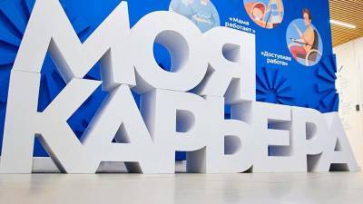 Анастасий Раков - Услуги по профориентации обновили в центре "Моя карьера" - m24.ru - Москва
