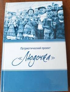 Людочка из Озаричей. В селе Троельга Кунгурского района живет бывшая малолетняя узница концлагеря - iskra-kungur.ru - Пермь - Минск - район Кунгурский
