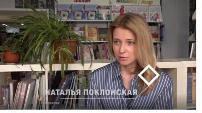 Наталья Поклонская - Сергей Аксенов - В ДНР просят не пускать Поклонскую в Госдуму РФ - piter.tv - Крым - ДНР - Донбасс