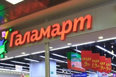 Сеть «Галамарт» планирует расширяться в Санкт-Петербурге - abnews.ru - Ленинградская обл. - Санкт-Петербург - р-н Всеволожский - Saint Petersburg