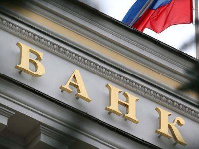 ЦБ прекратил деятельность банка "Мегаполис" - kasparov.ru