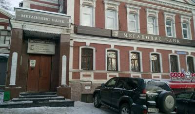 ЦБ лишил лицензии чебоксарский банк «Мегаполис» - newizv.ru - Чебоксары