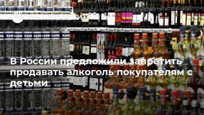 Денис Мантуров - Ирина Волынец - Султан Хамзаев - В России предложили запретить продавать алкоголь покупателям с детьми - ria.ru - Москва - респ. Татарстан