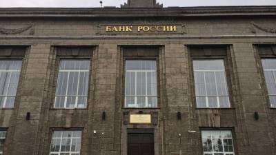 Банк России разрабатывает единую систему с данными о риск-профиле юрлиц - smartmoney.one