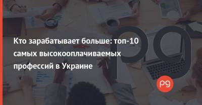 Стив Джобс - Кто зарабатывает больше: топ-10 самых высокооплачиваемых профессий в Украине - thepage.ua