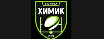 Глеб Никитин - Иван Носков - В Дзержинске создадут регбийный клуб «Химик» - runews24.ru - Дзержинск - Нижегородская обл.