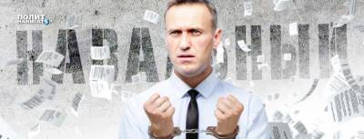 Алексей Навальный - Они убили Навального! - politnavigator.net - Россия