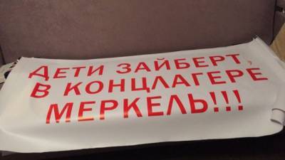 Заступившийся за русских детей петербуржец задержан за оскорбление Меркель - eadaily.com - Москва - Санкт-Петербург - Новосибирск - Берлин - Калининград