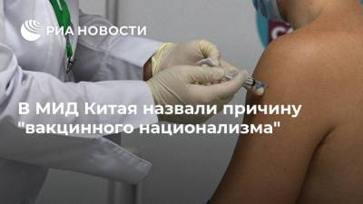 Ху Чуньин - Эммануэль Макрон - В МИД Китая назвали причину "вакцинного национализма" - ria.ru