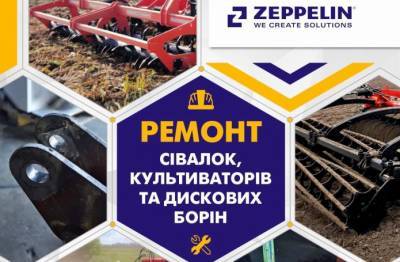 Сервисная служба Zeppelin предлагает вовремя подготовиться к сезону - agroportal.ua