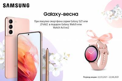 Samsung Electronics дарит смарт-часы при покупке флагманов - gazeta.uz - Узбекистан