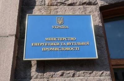 В Минэнерго заявили о миллиардных убытках: с чем это связано - from-ua.com