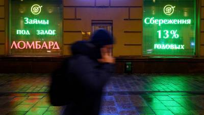 Елизавета Данилова - Уровень долговой нагрузки россиян достиг нового максимума - gazeta.ru