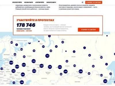 Алексей Навальный - Сторонников Навального уличили в накрутке участников новых митингов - newsland.com - Ленинградская обл. - Новгородская обл.